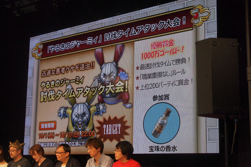 画像ギャラリー No.007のサムネイル画像 / ［TGS 2015］「DQX」バージョン3.1後期および3.2前期の情報が公開された「DQXTV 東京ゲームショウ2015 出張版スペシャル その2」をレポート