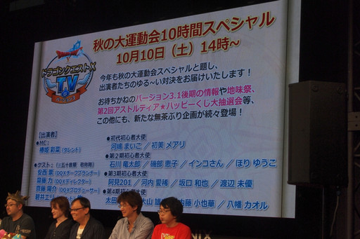 画像ギャラリー No.011のサムネイル画像 / ［TGS 2015］「DQX」バージョン3.1後期および3.2前期の情報が公開された「DQXTV 東京ゲームショウ2015 出張版スペシャル その2」をレポート