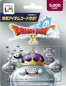 画像ギャラリー No.002のサムネイル画像 / 「ドラゴンクエストX」とウェブマネーがコラボ。Loppi限定のプレゼントキャンペーンを実施