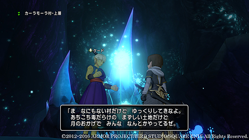 画像ギャラリー No.002のサムネイル画像 / 「ドラゴンクエストX」バージョン3.3の舞台は「闇」が支配する世界。竜族の住まう「ナドラガンド」における新ストーリーの概要が公開に