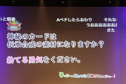 画像ギャラリー No.011のサムネイル画像 / 「ドラゴンクエストX」への質問やリクエストに齋藤 力ディレクターが答えた「ドラゴンクエスト夏祭り 2016」をレポート