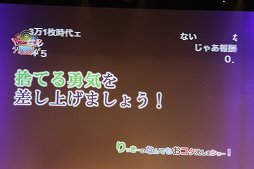 画像ギャラリー No.012のサムネイル画像 / 「ドラゴンクエストX」への質問やリクエストに齋藤 力ディレクターが答えた「ドラゴンクエスト夏祭り 2016」をレポート