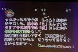 画像ギャラリー No.013のサムネイル画像 / 「ドラゴンクエストX」への質問やリクエストに齋藤 力ディレクターが答えた「ドラゴンクエスト夏祭り 2016」をレポート