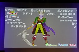 画像ギャラリー No.035のサムネイル画像 / 「ドラゴンクエストX」への質問やリクエストに齋藤 力ディレクターが答えた「ドラゴンクエスト夏祭り 2016」をレポート