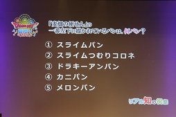 画像ギャラリー No.043のサムネイル画像 / 「ドラゴンクエストX」への質問やリクエストに齋藤 力ディレクターが答えた「ドラゴンクエスト夏祭り 2016」をレポート
