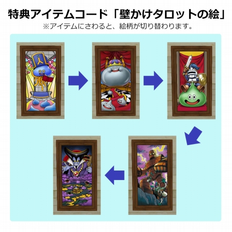 画像ギャラリー No.007のサムネイル画像 / 「ドラゴンクエストX」に登場するタロットが実物のカードに。特典アイテムコード付きで4月下旬に発売予定