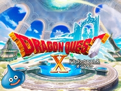 「ドラゴンクエストX」をWiiで遊べるのはバージョン3まで。2017年の秋〜冬に提供予定のバージョン4（仮）以降はログイン自体が不可能に