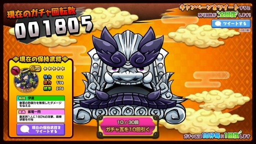 画像ギャラリー No.001のサムネイル画像 / 「戦国コインフィーバー」武将コインガチャが回せる事前登録イベントを開始