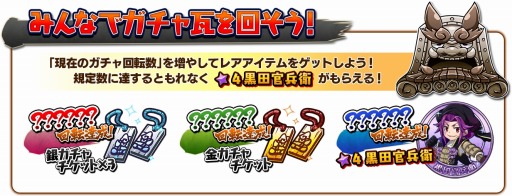画像ギャラリー No.002のサムネイル画像 / 「戦国コインフィーバー」武将コインガチャが回せる事前登録イベントを開始