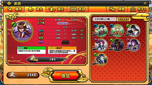 画像ギャラリー No.003のサムネイル画像 / 「戦国コインフィーバー」，仕切り直しのβサービスがスタート。1月18日以前のプレイデータは使用可能