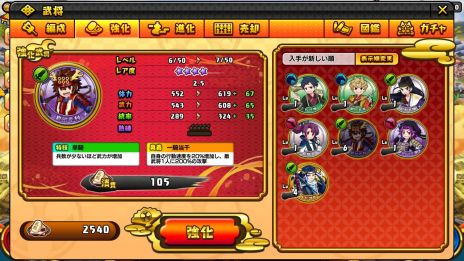 画像ギャラリー No.005のサムネイル画像 / 「戦国コインフィーバー」の正式サービスが本日17:00に再スタート。再開を記念してボーナス満載のキャンペーンを実施