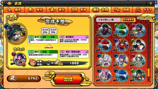 画像ギャラリー No.002のサムネイル画像 / 「戦国コインフィーバー」，武将メダルの特技と奥義を強化できる合成機能実装