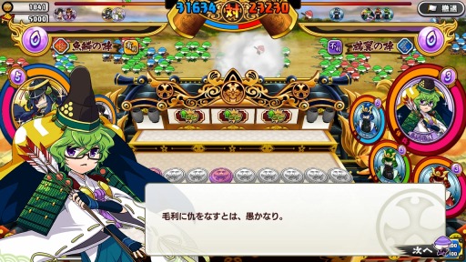 画像ギャラリー No.005のサムネイル画像 / 「戦国コインフィーバー」がYahoo!Mobageで配信開始。オープンイベントも