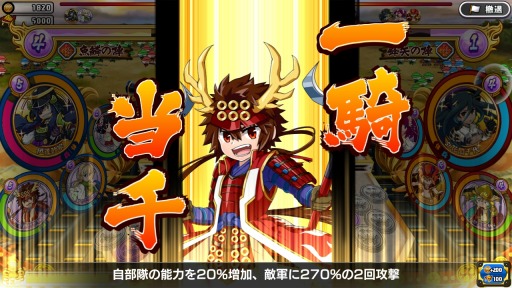 画像ギャラリー No.006のサムネイル画像 / 「戦国コインフィーバー」がYahoo!Mobageで配信開始。オープンイベントも