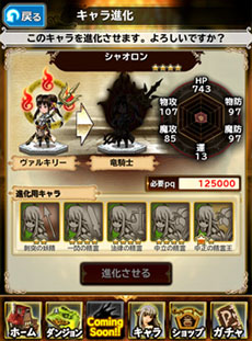 画像ギャラリー No.001のサムネイル画像 / 「BRAVELY ARCHIVE D's report」，キャラクターの成長に関わる要素「進化」に関する情報が判明。本作独自のジョブも明らかに