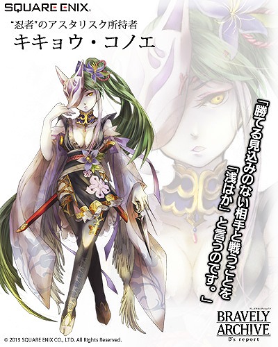 画像ギャラリー No.003のサムネイル画像 / 「BRAVELY ARCHIVE」，「BDFF」から4人の仲間キャラが参戦