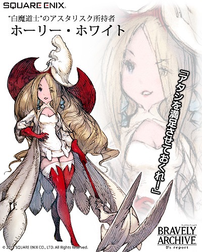 画像ギャラリー No.008のサムネイル画像 / 「BRAVELY ARCHIVE」，「BDFF」から4人の仲間キャラが参戦