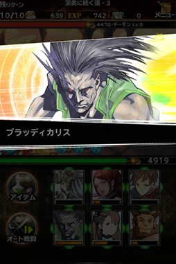 画像ギャラリー No.007のサムネイル画像 / 「BRAVELY ARCHIVE D's report」×「ヴァルキリープロファイル」コラボ第2弾を開始