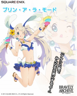 画像ギャラリー No.003のサムネイル画像 / 「BRAVELY ARCHIVE D's report」,プリティ・ケイクスが水着で参戦