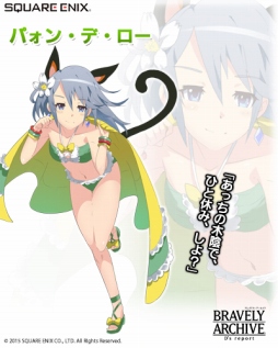 画像ギャラリー No.006のサムネイル画像 / 「BRAVELY ARCHIVE D's report」,プリティ・ケイクスが水着で参戦