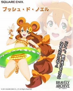 画像ギャラリー No.007のサムネイル画像 / 「BRAVELY ARCHIVE D's report」,プリティ・ケイクスが水着で参戦
