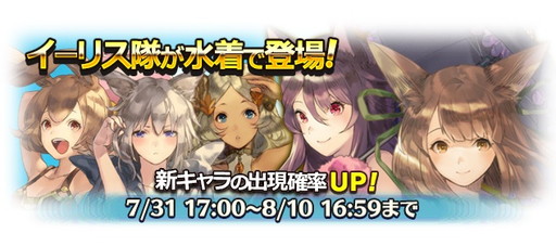 画像ギャラリー No.001のサムネイル画像 / 「BRAVELY ARCHIVE D’s report」，イーリス隊の5人が水着姿で登場