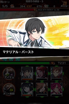 画像ギャラリー No.004のサムネイル画像 / 「BRAVELY ARCHIVE」と「魔法科高校の劣等生LZ」が相互コラボ実施
