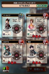 画像ギャラリー No.002のサムネイル画像 / 「BRAVELY ARCHIVE D's report」400万DL突破。マルチバトル機能が実装