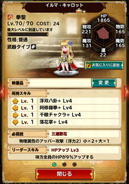 画像ギャラリー No.004のサムネイル画像 / 「BRAVELY ARCHIVE D’s report」，限定ダンジョン“イルマ暴走”が出現中