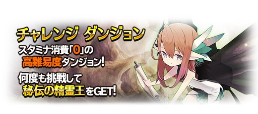 画像ギャラリー No.004のサムネイル画像 / 「BRAVELY ARCHIVE D's report」のマルチバトルに新たな報酬要素が追加