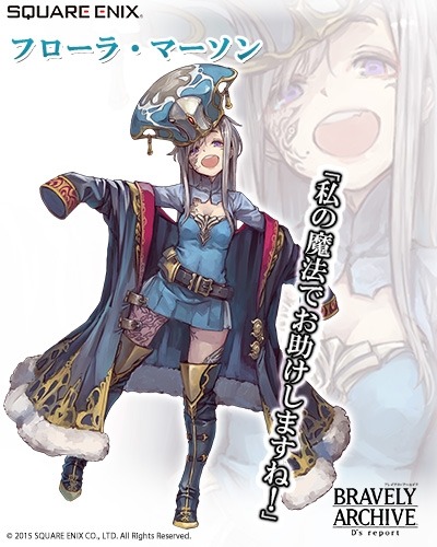 画像ギャラリー No.002のサムネイル画像 / 「BRAVELY ARCHIVE D's report」☆6まで進化する仲間が5人登場