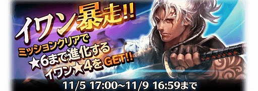 画像ギャラリー No.004のサムネイル画像 / 「BRAVELY ARCHIVE」，★6まで進化可能な「イワン」を入手できるイベント