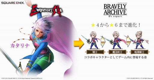 画像ギャラリー No.001のサムネイル画像 / 「BRAVELY ARCHIVE D's report」に「ロマサガ3」のキャラクターが登場