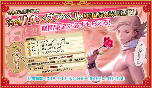 画像ギャラリー No.002のサムネイル画像 / 「BRAVELY ARCHIVE」，サービス開始1周年を記念する特設サイトがオープン