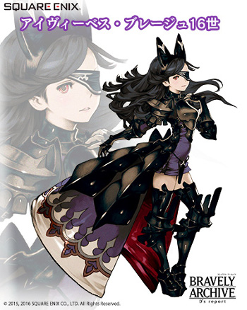 画像ギャラリー No.003のサムネイル画像 / 「BRAVELY ARCHIVE」，教皇“アイヴィーベス”などのキャラが登場