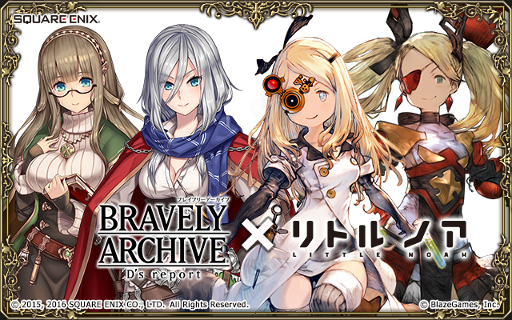 画像ギャラリー No.001のサムネイル画像 / 「BRAVELY ARCHIVE」，「リトルノア」とのコラボを開催