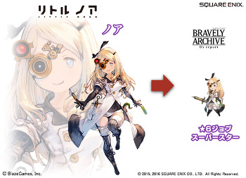 画像ギャラリー No.002のサムネイル画像 / 「BRAVELY ARCHIVE」，「リトルノア」とのコラボを開催