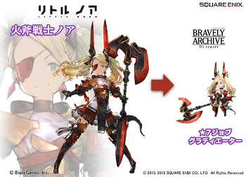 画像ギャラリー No.003のサムネイル画像 / 「BRAVELY ARCHIVE」，「リトルノア」とのコラボを開催