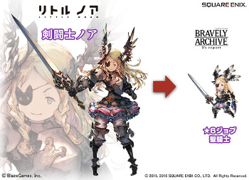 画像ギャラリー No.005のサムネイル画像 / 「BRAVELY ARCHIVE」，「リトルノア」とのコラボを開催