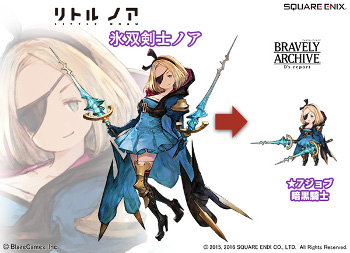 画像ギャラリー No.006のサムネイル画像 / 「BRAVELY ARCHIVE」，「リトルノア」とのコラボを開催