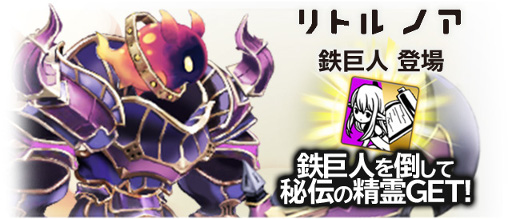 画像ギャラリー No.007のサムネイル画像 / 「BRAVELY ARCHIVE」，「リトルノア」とのコラボを開催