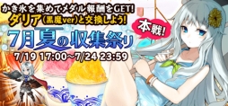 画像ギャラリー No.013のサムネイル画像 / 「BRAVELY ARCHIVE D’s report」，水着姿の期間限定キャラクターが登場