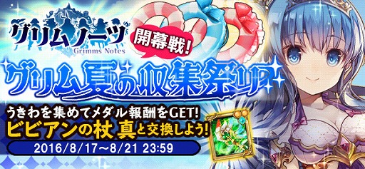 画像ギャラリー No.006のサムネイル画像 / 「BRAVELY ARCHIVE D’s report」,「グリムノーツ」とのコラボで水着キャラが登場