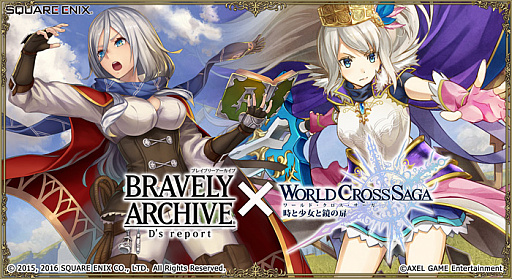 画像ギャラリー No.001のサムネイル画像 / 「ブレイブリーアーカイブ」と「ワクサガ」がコラボ。ワクサガキャラが期間限定の仲間として登場