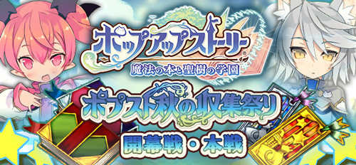 画像ギャラリー No.001のサムネイル画像 / 「BRAVELY ARCHIVE」×「ポップアップストーリー」コラボが開催中