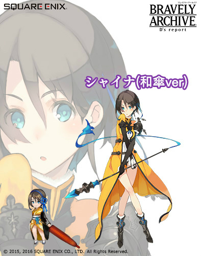 画像ギャラリー No.003のサムネイル画像 / 「BRAVELY ARCHIVE」×「ポップアップストーリー」コラボが開催中