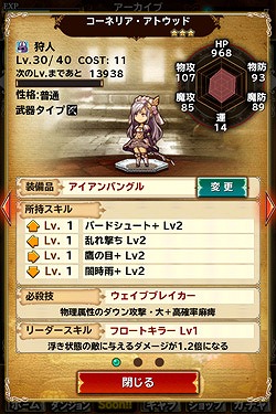 画像ギャラリー No.008のサムネイル画像 / RPG「ブレイブリー」シリーズ初のスマホタイトル「BRAVELY ARCHIVE D's report」がAndroid向けにリリース。配信記念キャンペーンの実施も