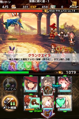 BRAVELY ARCHIVE D’s report