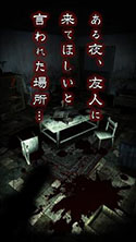 画像ギャラリー No.004のサムネイル画像 / スマホ向けホラーゲーム「除霊して!呪いの部屋」が累計10万DLを突破