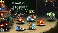 小さな栄光の軍団